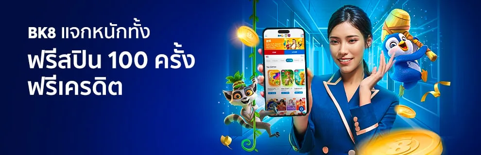 โปรโมชั่น uok777