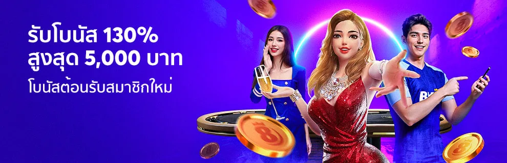 โปรโมชั่น uok777