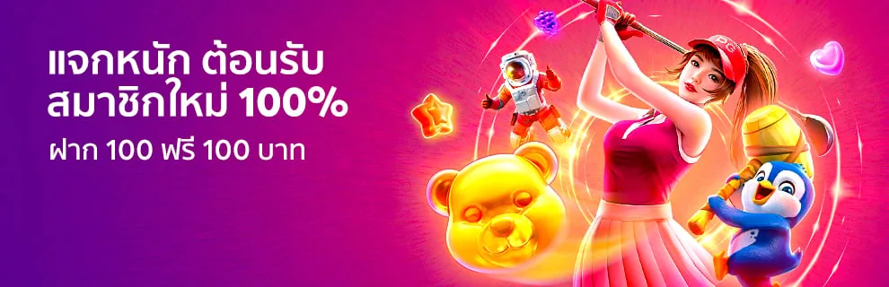 โปรโมชั่น uok777
