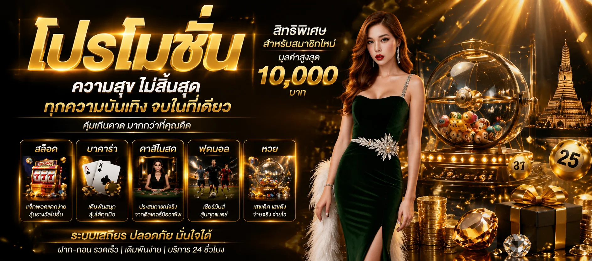 หน้า UOK777 เข้าสู่ระบบ Login และสมัครสมาชิก